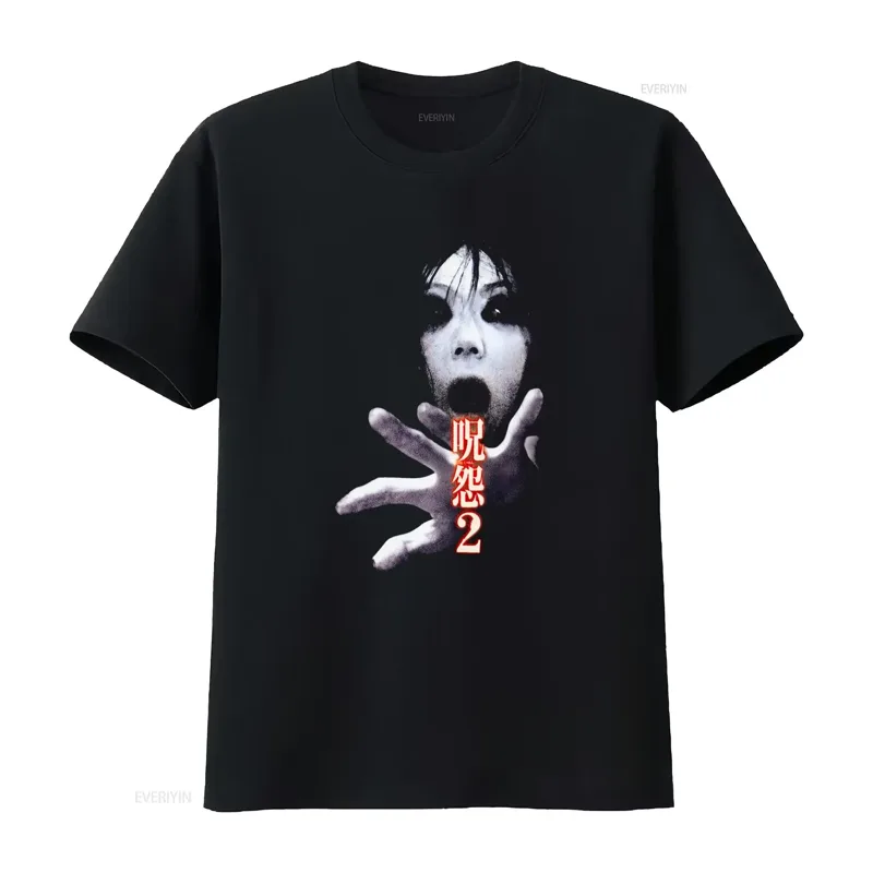 Maglietta del film horror giap - Streetwear Brand Vintage recensione e prezzo